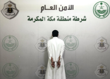 القبض والتشهير بمواطن لتحرشه بامرأة في جدة