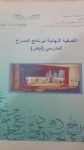 جامعة الملك فهد تعقد ندوة التقنيات الحفزية لتكرير البترول والبتروكيماويات