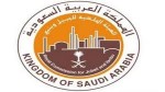 غرفة الشرقية تستضيف لقاء بين شركة أرامكو السعودية وقطاع الأعمال في المملكة حول مشاركة القطاع الخاص الوطني لإنشاء أحد عشر استاداً رياضيا في مختلف مدن المملكة