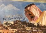 الأمير أحمد بن فهد بن سلمان يرعى حفل إفطار”بناء الأول”ويكرم الداعمين