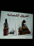 دراسة تكشف علاقة المرأة السعودية بالإعلام الجديد في الحصول على المعلومات الصحية