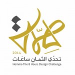 “أبناء يوسف حمد الدوسري المحدودة” يشارك في المعرض السعودي السادس للزيت والغاز2014