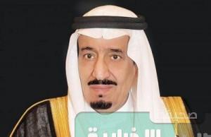 المملكة العربية السعودي الديوان الملكي: الأحد إجازة رسمية لكافة قطاعات المملكة