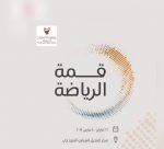 #البحرين : #الدفاع_المدني يشارك في #المؤتمر_الدولي_الثاني_للإطفاء