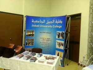 استقطب اكثر من 1650طالب كلية الجبيل الجامعية تشارك في المعرض السنوي للجامعات‎