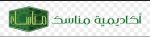 #عمان  : اتحاد غرف مجلس التعاون الخليجي يشارك في الملتقى العربي الثاني لرائدات الأعمال